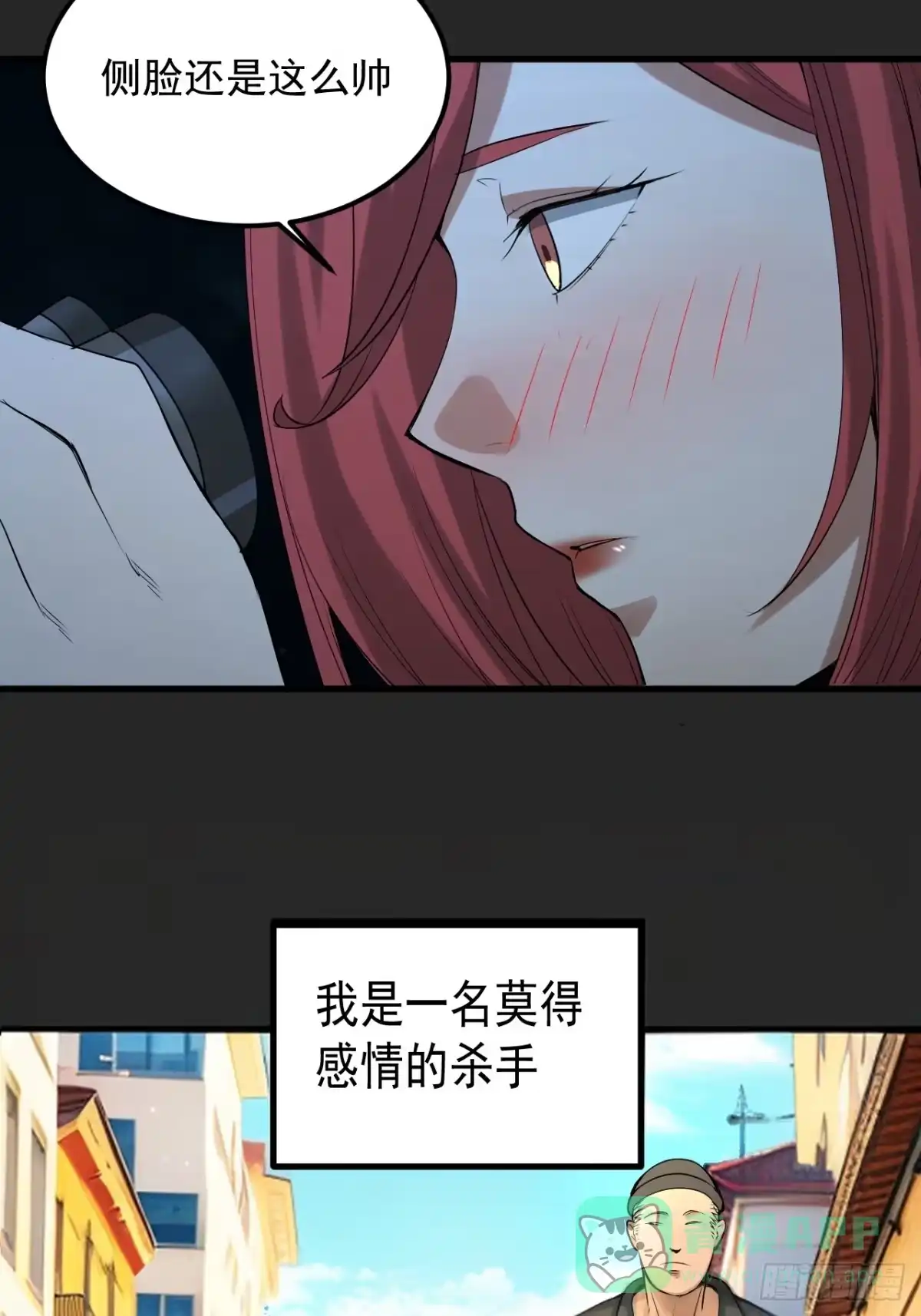 《请勿拆封》第38单：恋爱少女 第41页