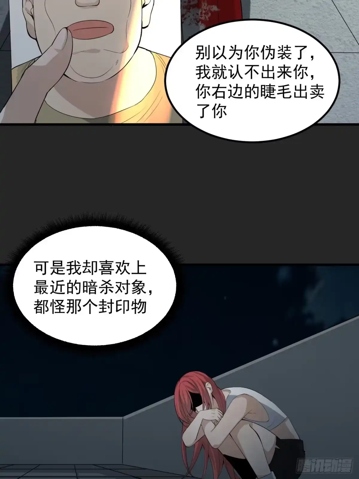 《请勿拆封》第38单：恋爱少女 第47页