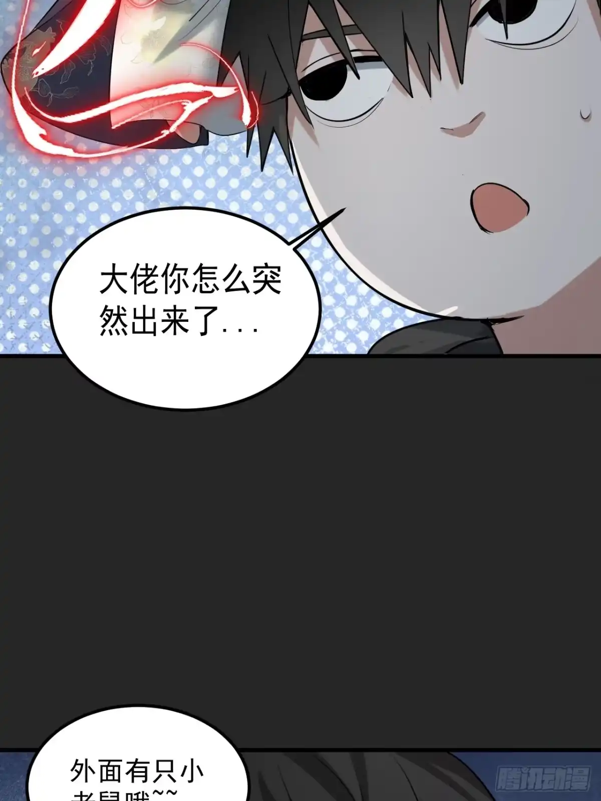 《请勿拆封》第38单：恋爱少女 第37页