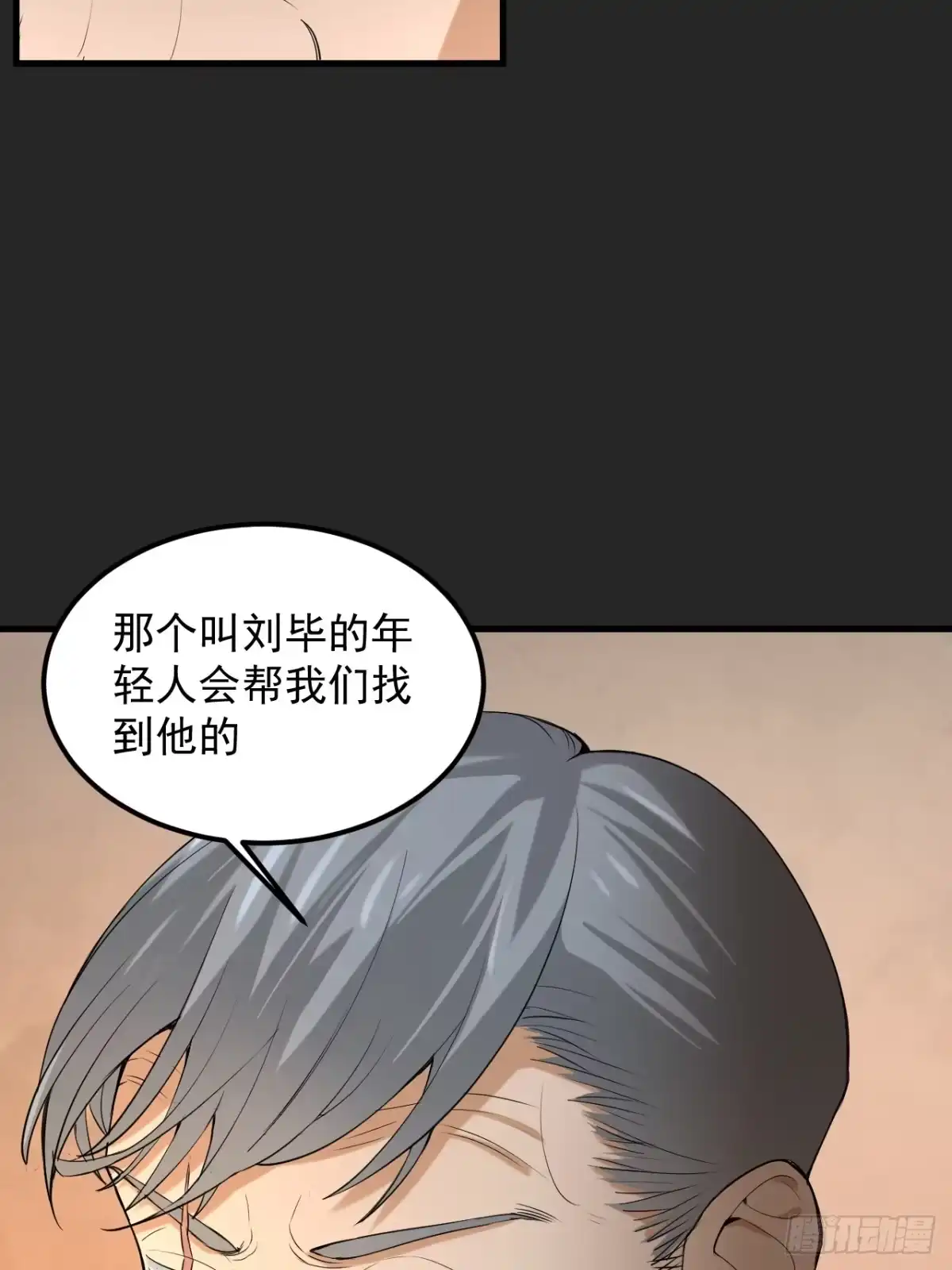 《请勿拆封》第38单：恋爱少女 第15页