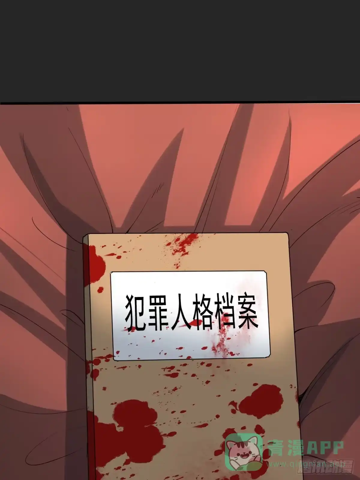《请勿拆封》第38单：恋爱少女 第21页