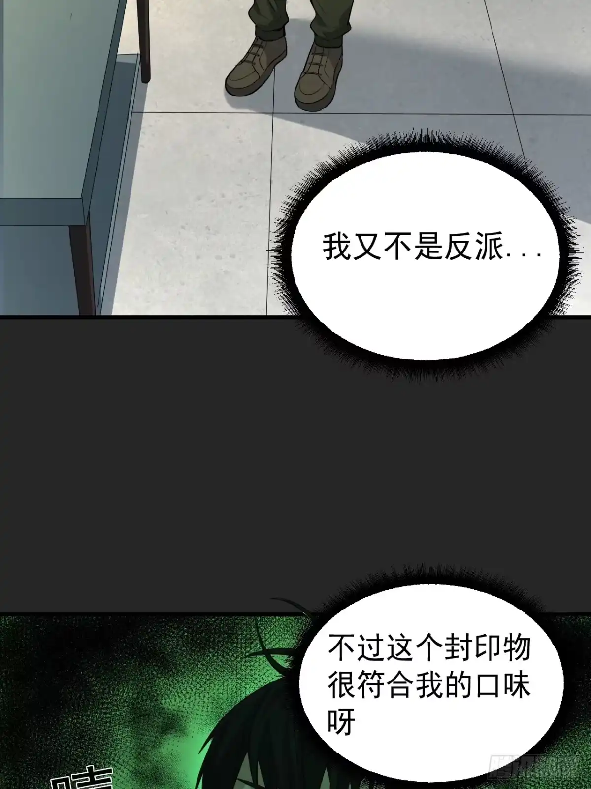 《请勿拆封》第38单：恋爱少女 第34页