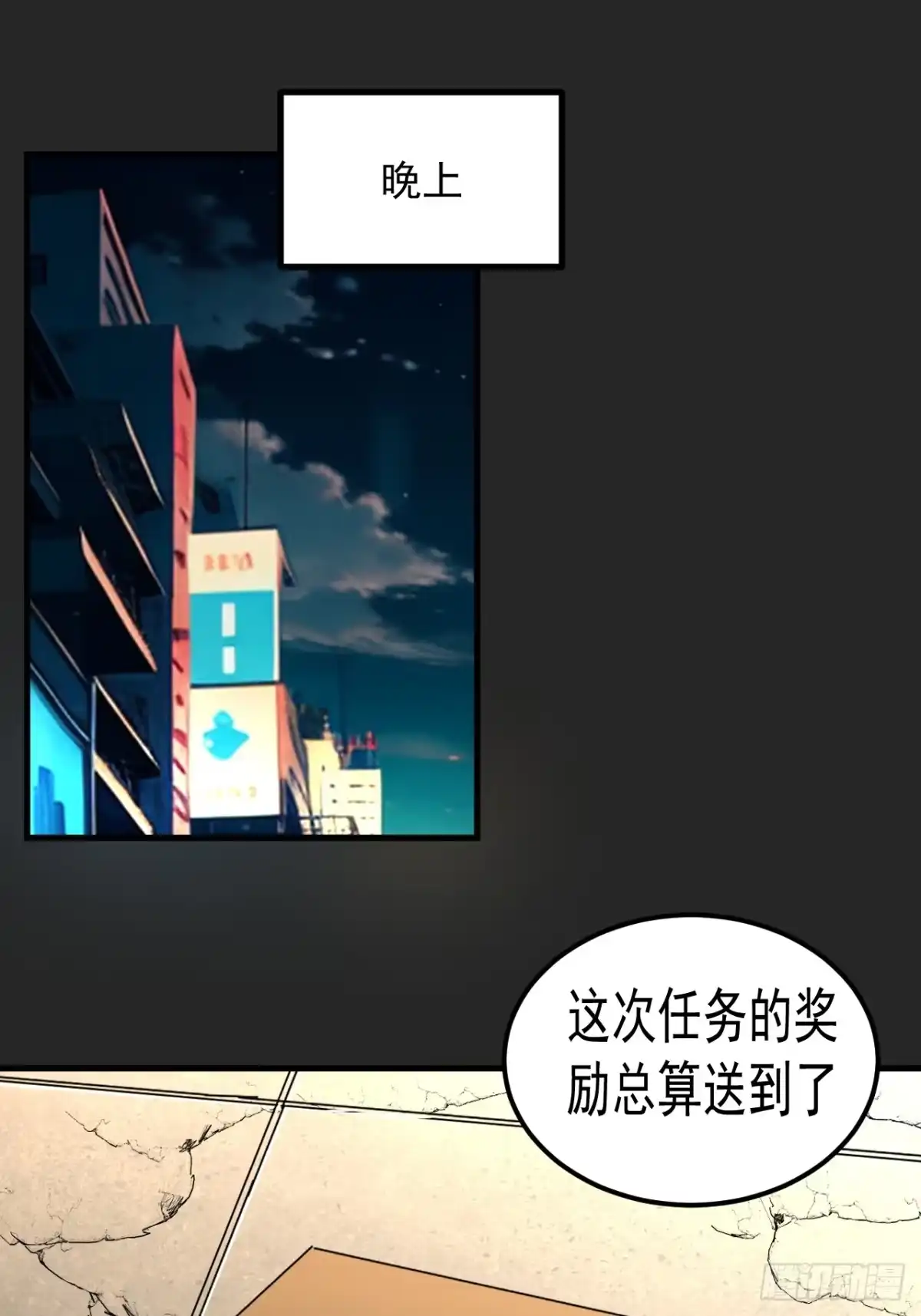 《请勿拆封》第38单：恋爱少女 第18页