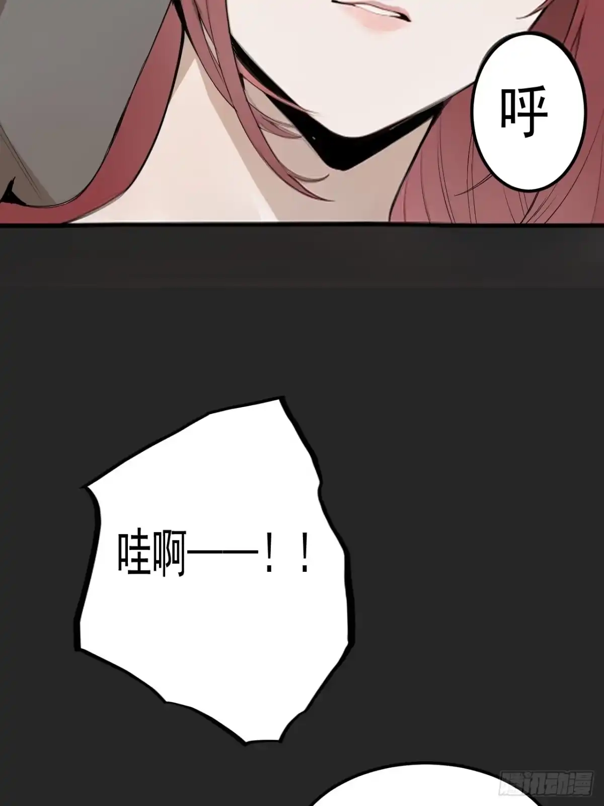 《请勿拆封》第38单：恋爱少女 第55页