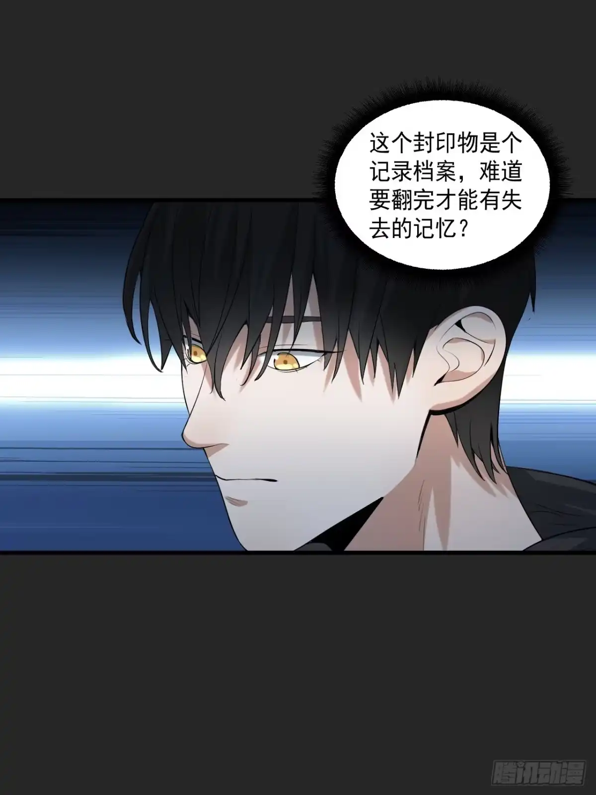 《请勿拆封》第38单：恋爱少女 第27页