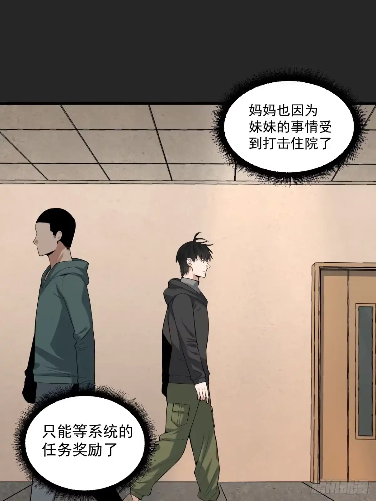 《请勿拆封》第38单：恋爱少女 第9页