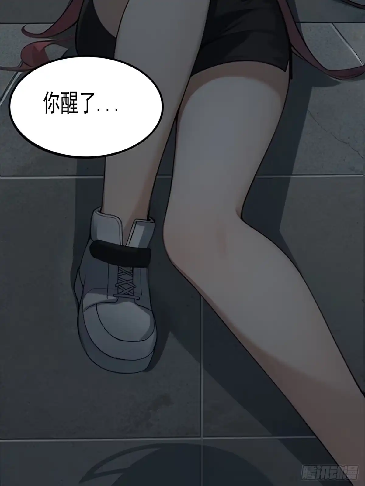 《请勿拆封》第38单：恋爱少女 第58页