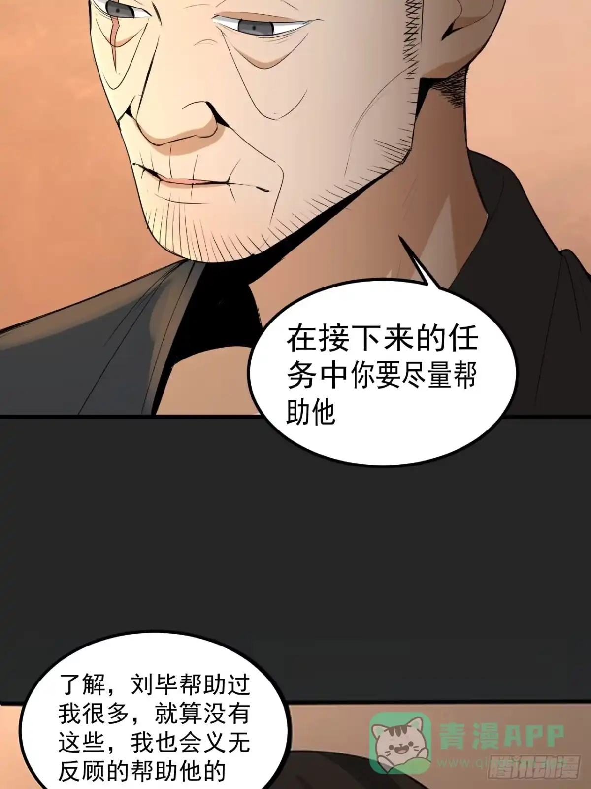 《请勿拆封》第38单：恋爱少女 第16页
