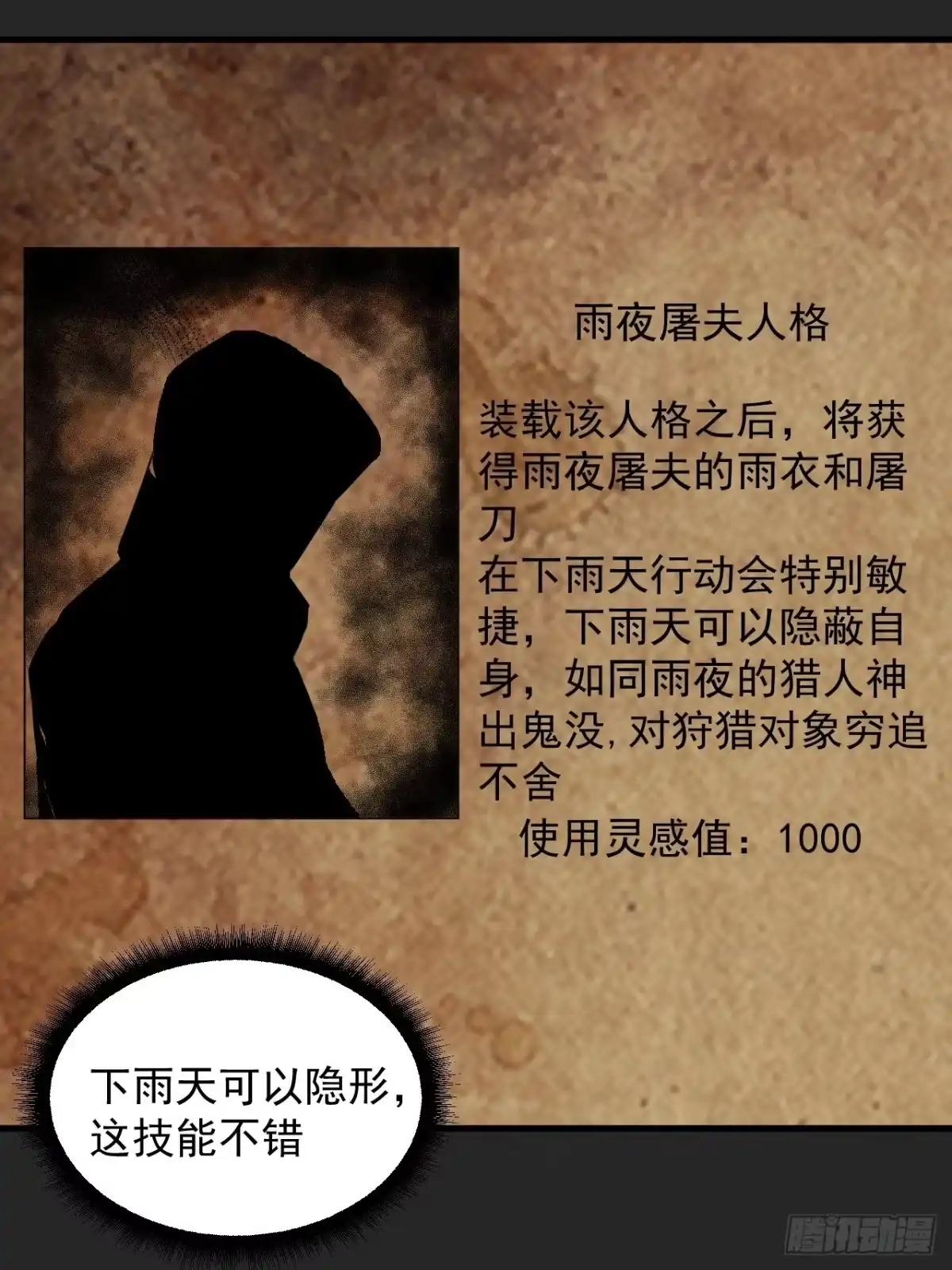《请勿拆封》第38单：恋爱少女 第28页