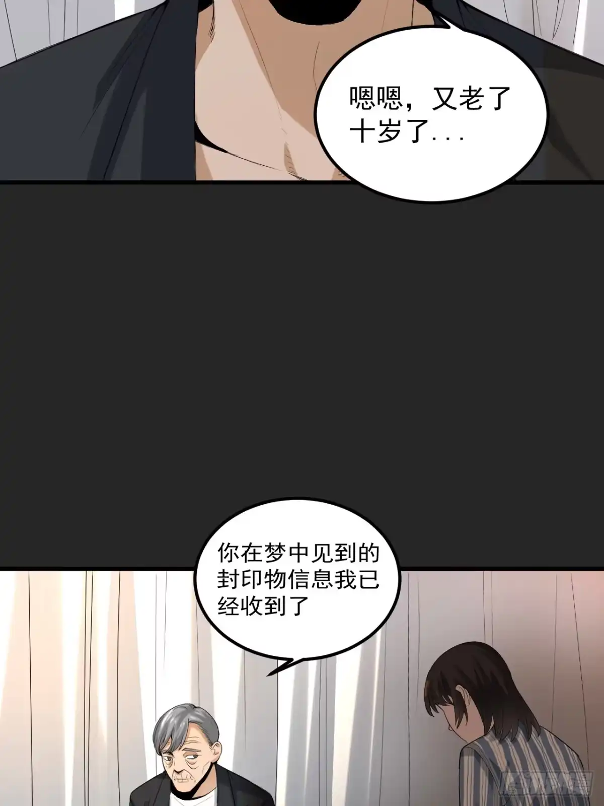 《请勿拆封》第38单：恋爱少女 第13页