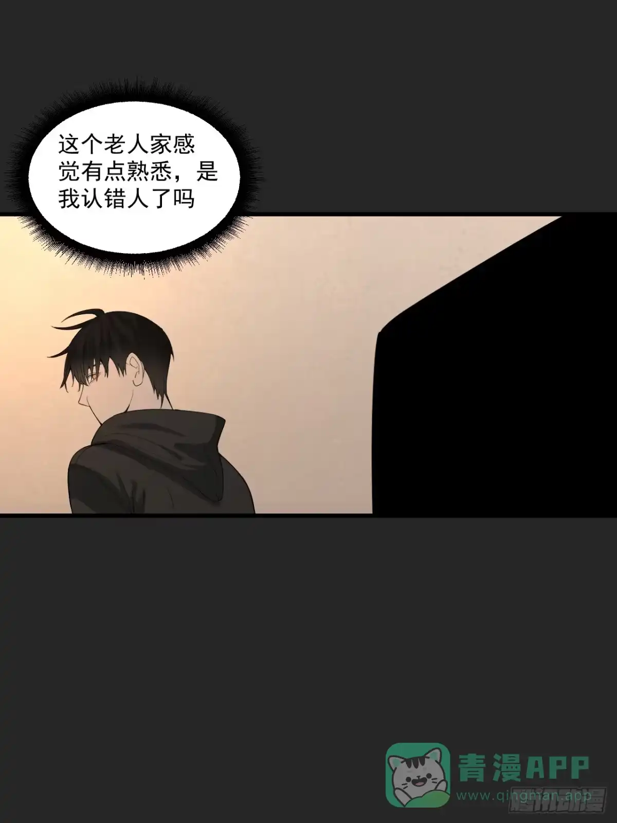 《请勿拆封》第38单：恋爱少女 第11页