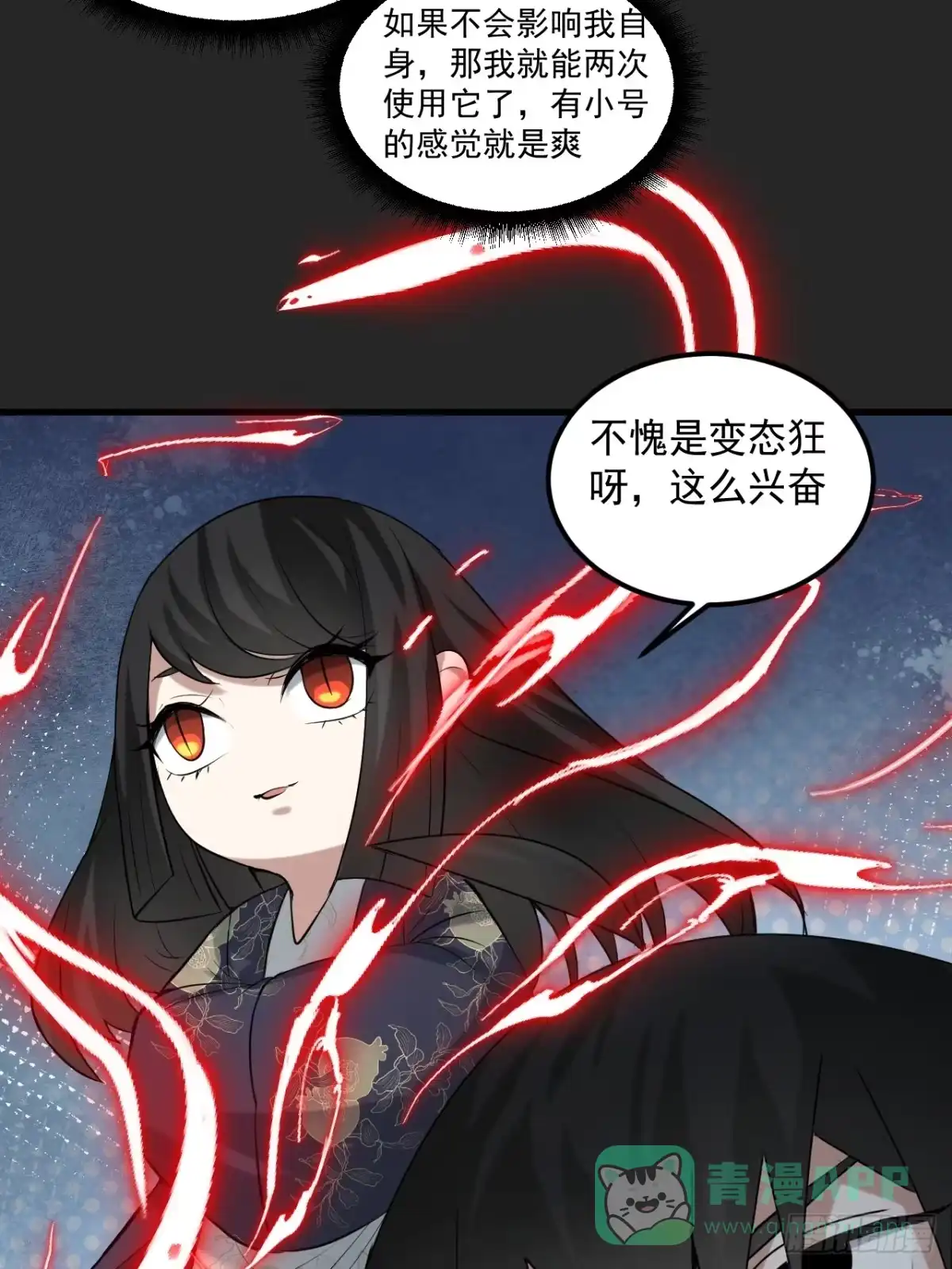 《请勿拆封》第38单：恋爱少女 第36页