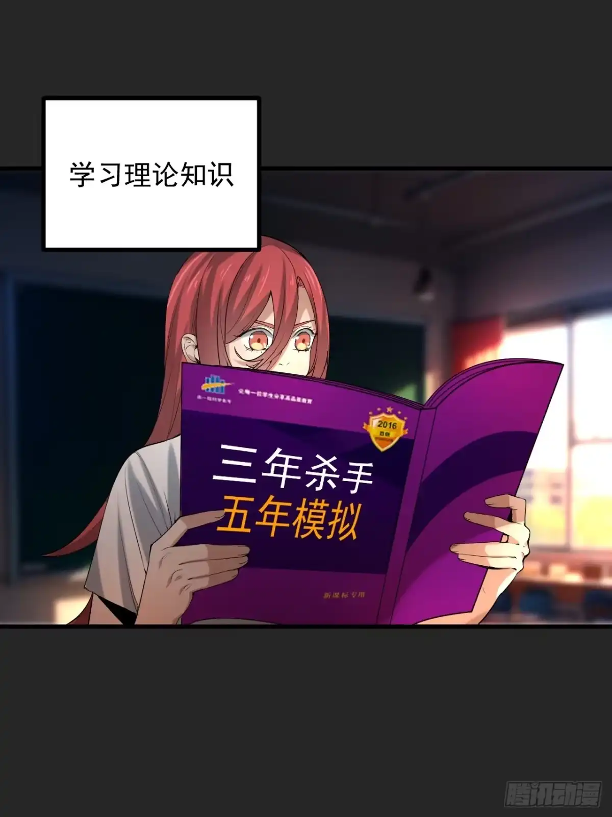 《请勿拆封》第38单：恋爱少女 第45页