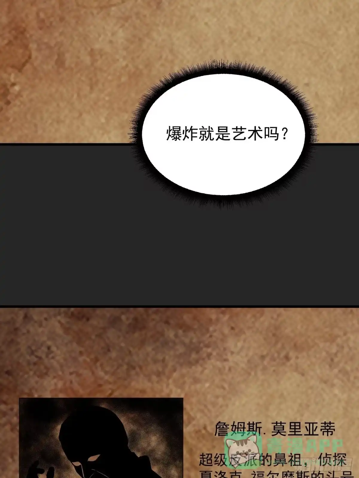 《请勿拆封》第38单：恋爱少女 第31页