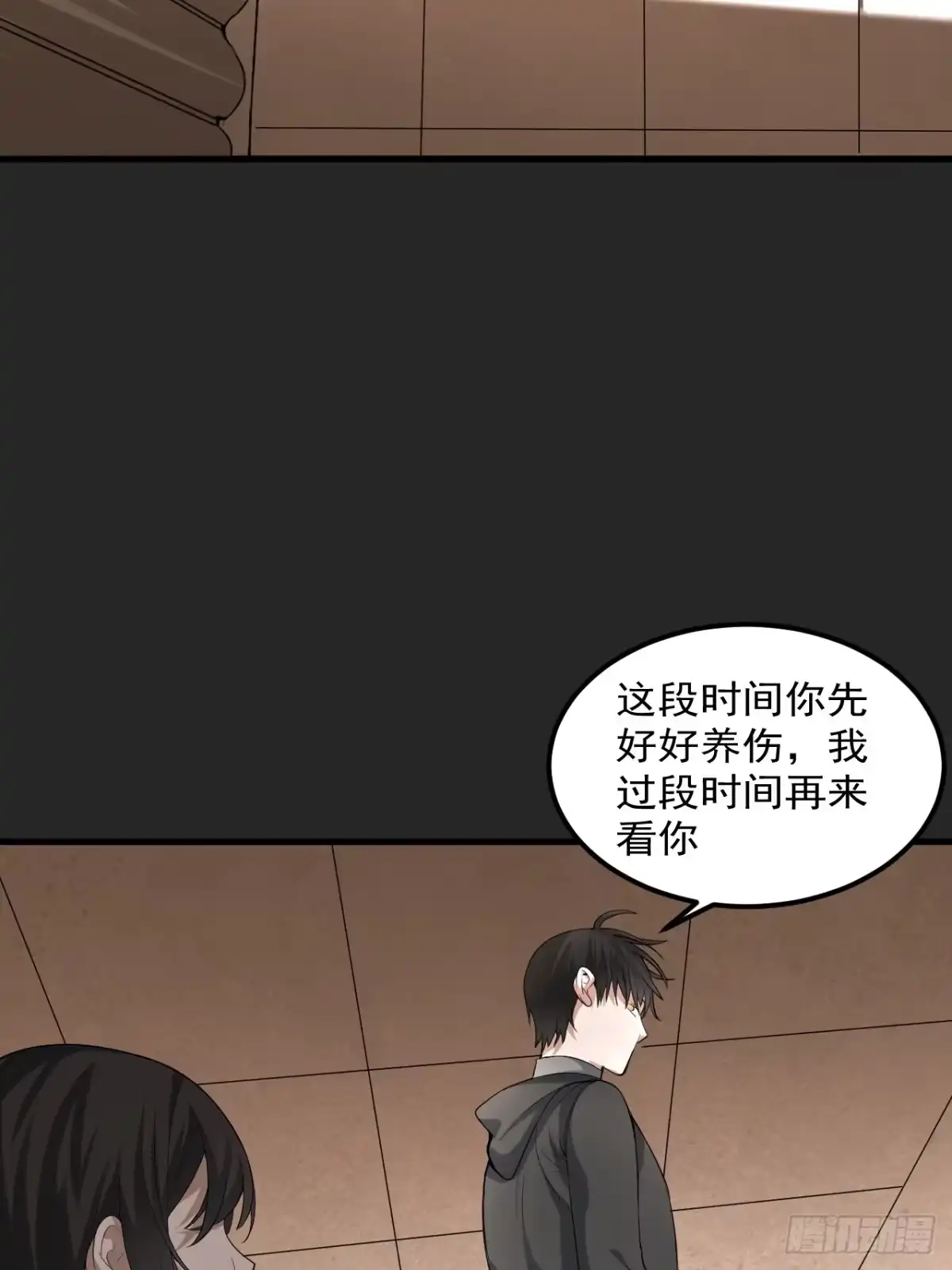 《请勿拆封》第38单：恋爱少女 第4页