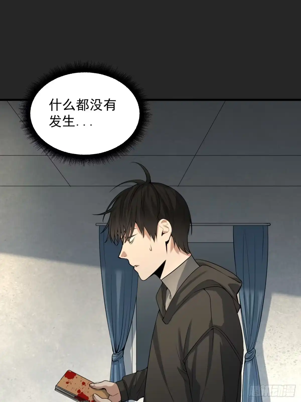 《请勿拆封》第38单：恋爱少女 第25页