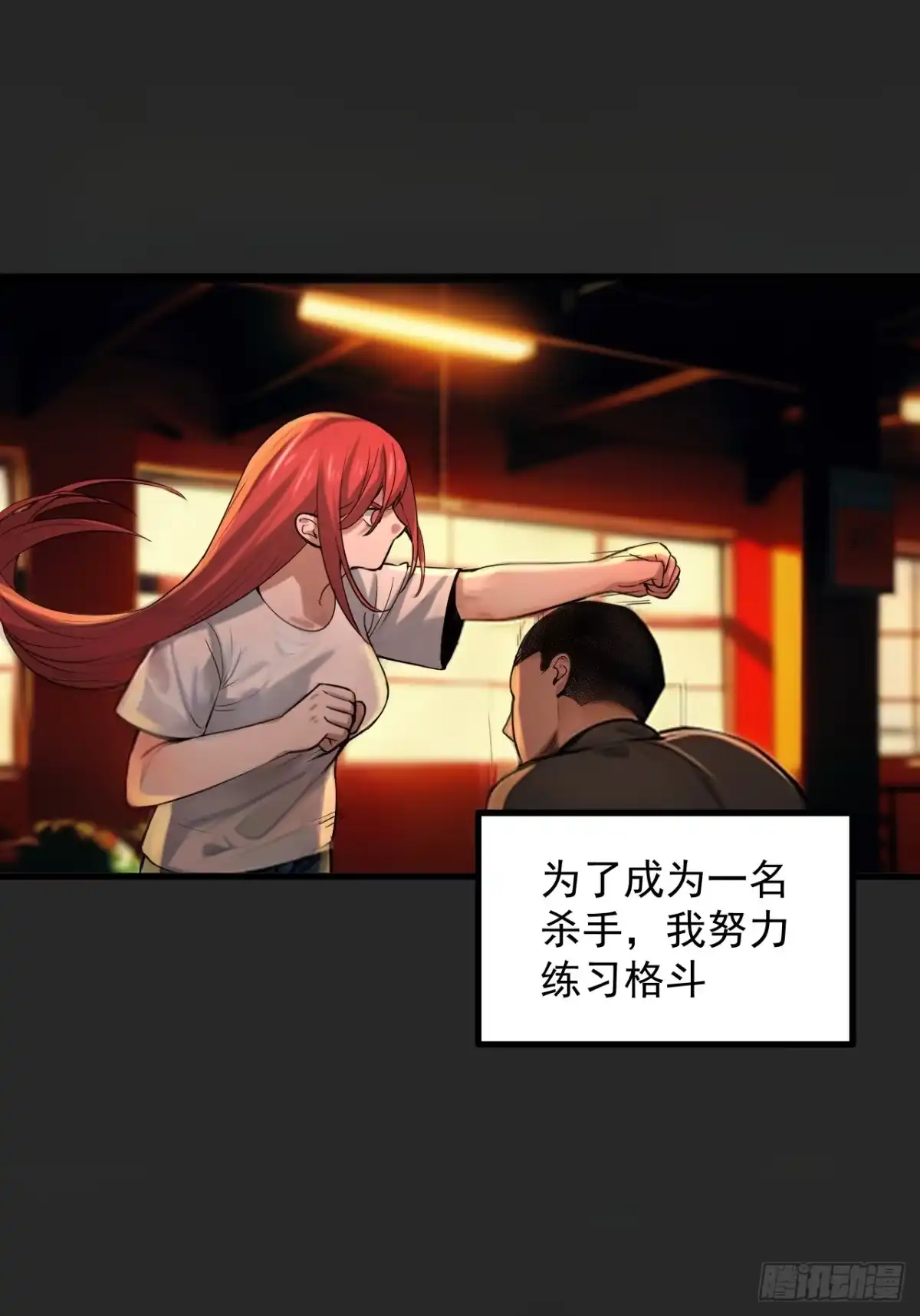《请勿拆封》第38单：恋爱少女 第43页