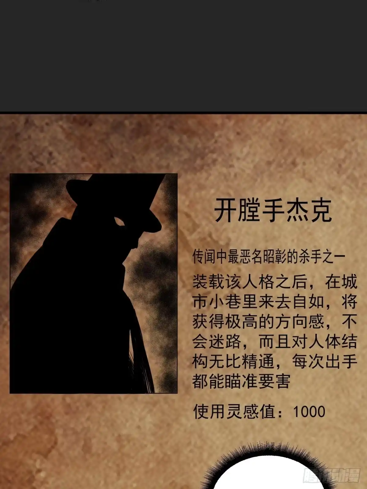 《请勿拆封》第38单：恋爱少女 第29页