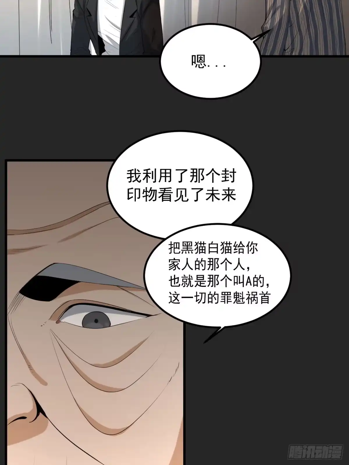 《请勿拆封》第38单：恋爱少女 第14页
