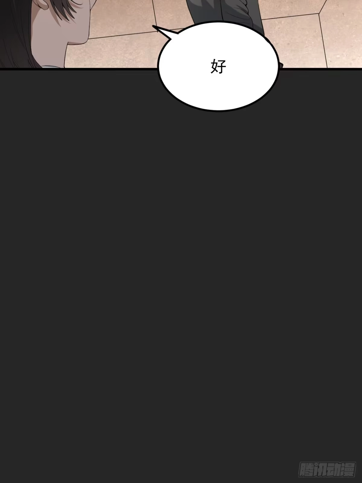 《请勿拆封》第38单：恋爱少女 第5页