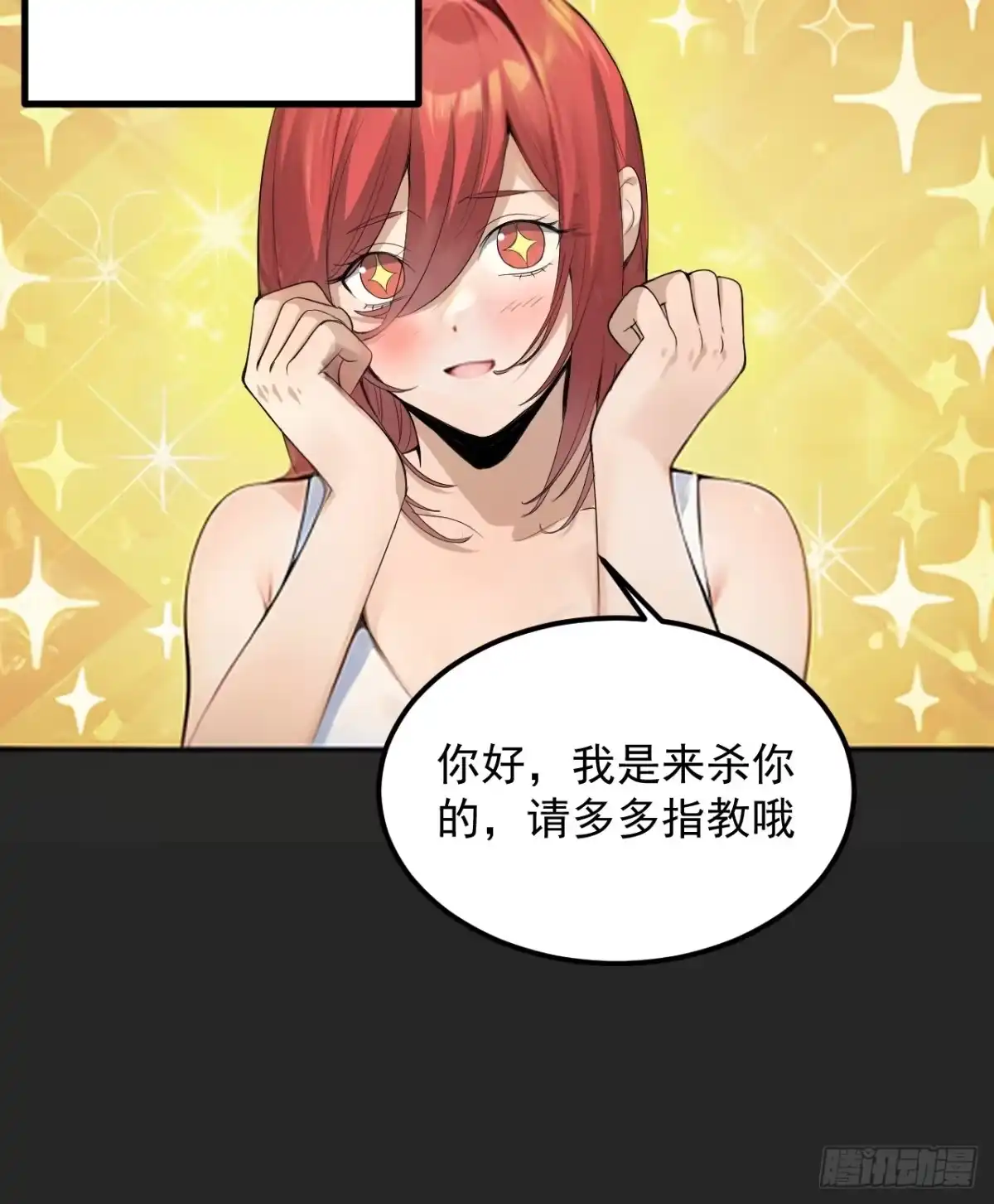 《请勿拆封》第38单：恋爱少女 第50页