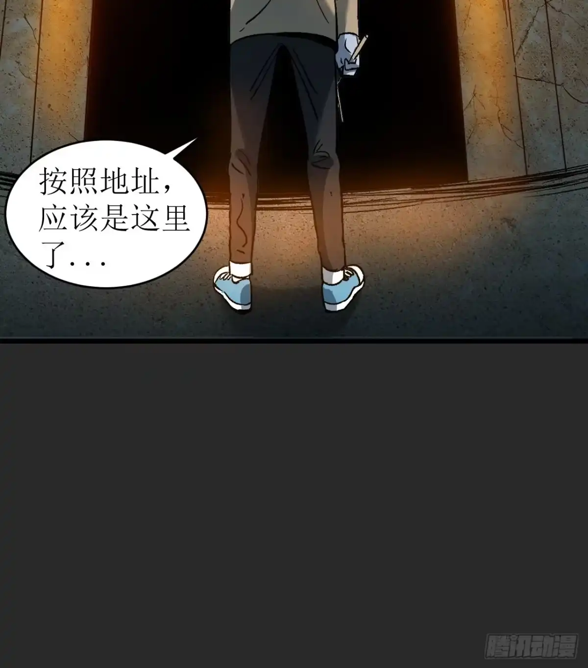 《请勿拆封》第3单：寻龙尺 02 第5页