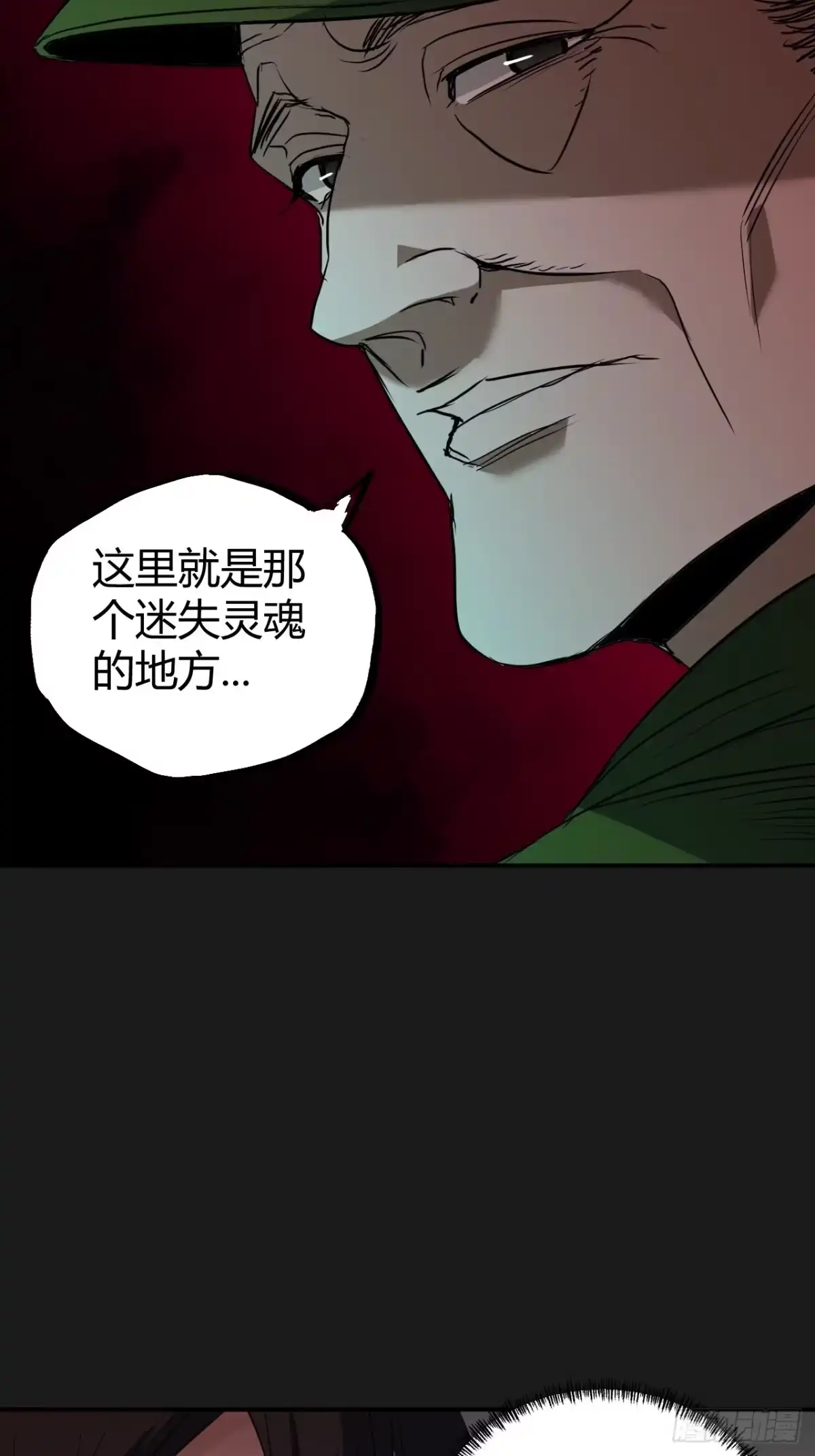 《请勿拆封》第3单：寻龙尺 02 第62页