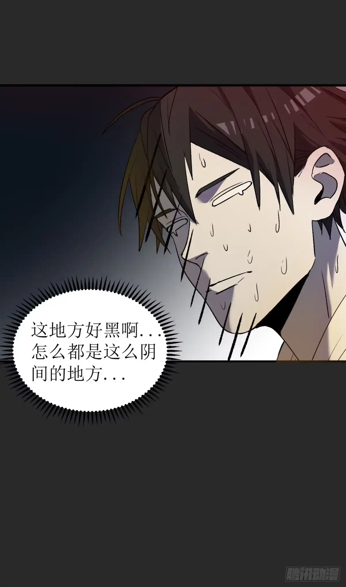 《请勿拆封》第3单：寻龙尺 02 第8页