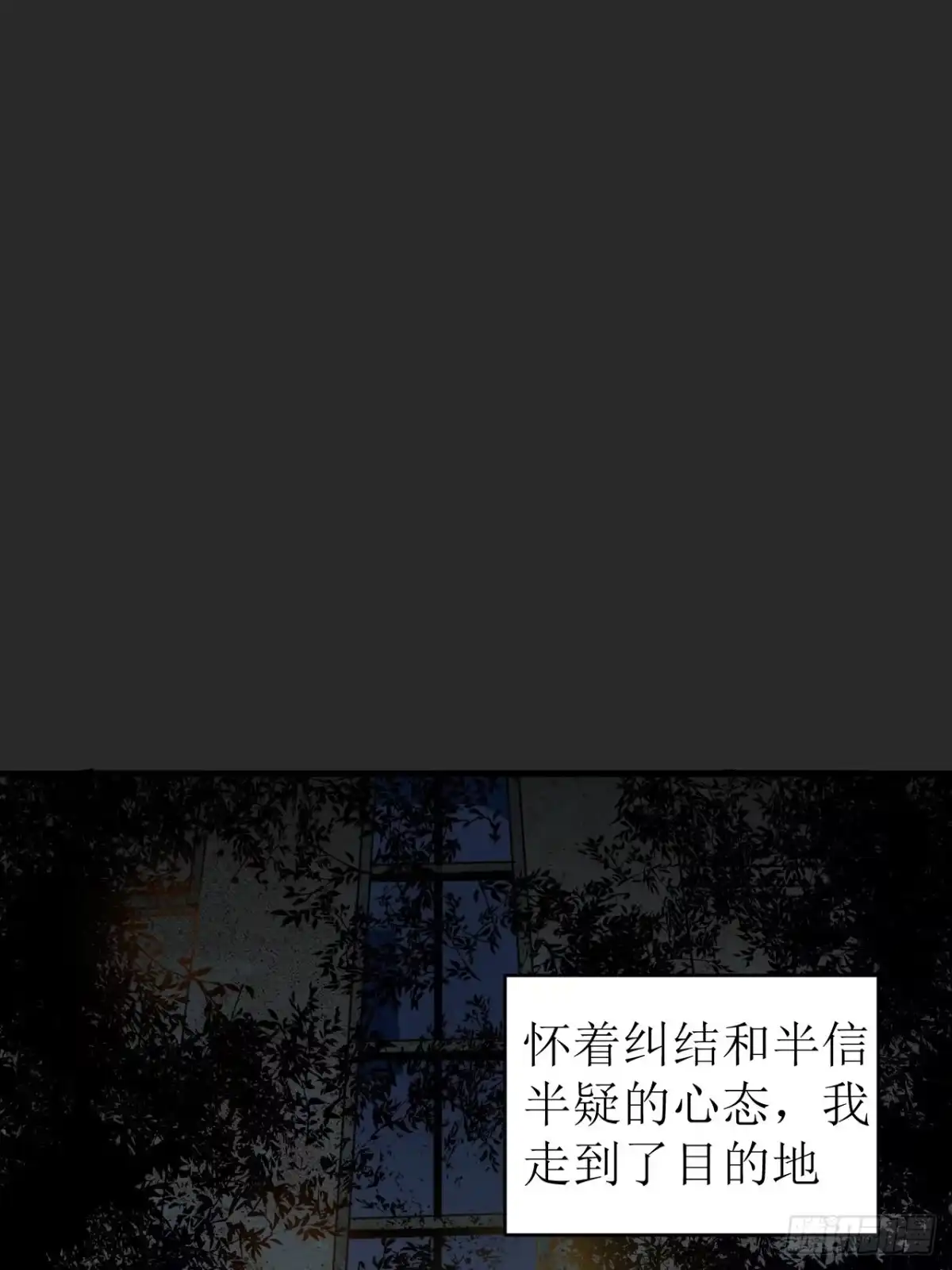 《请勿拆封》第3单：寻龙尺 02 第3页