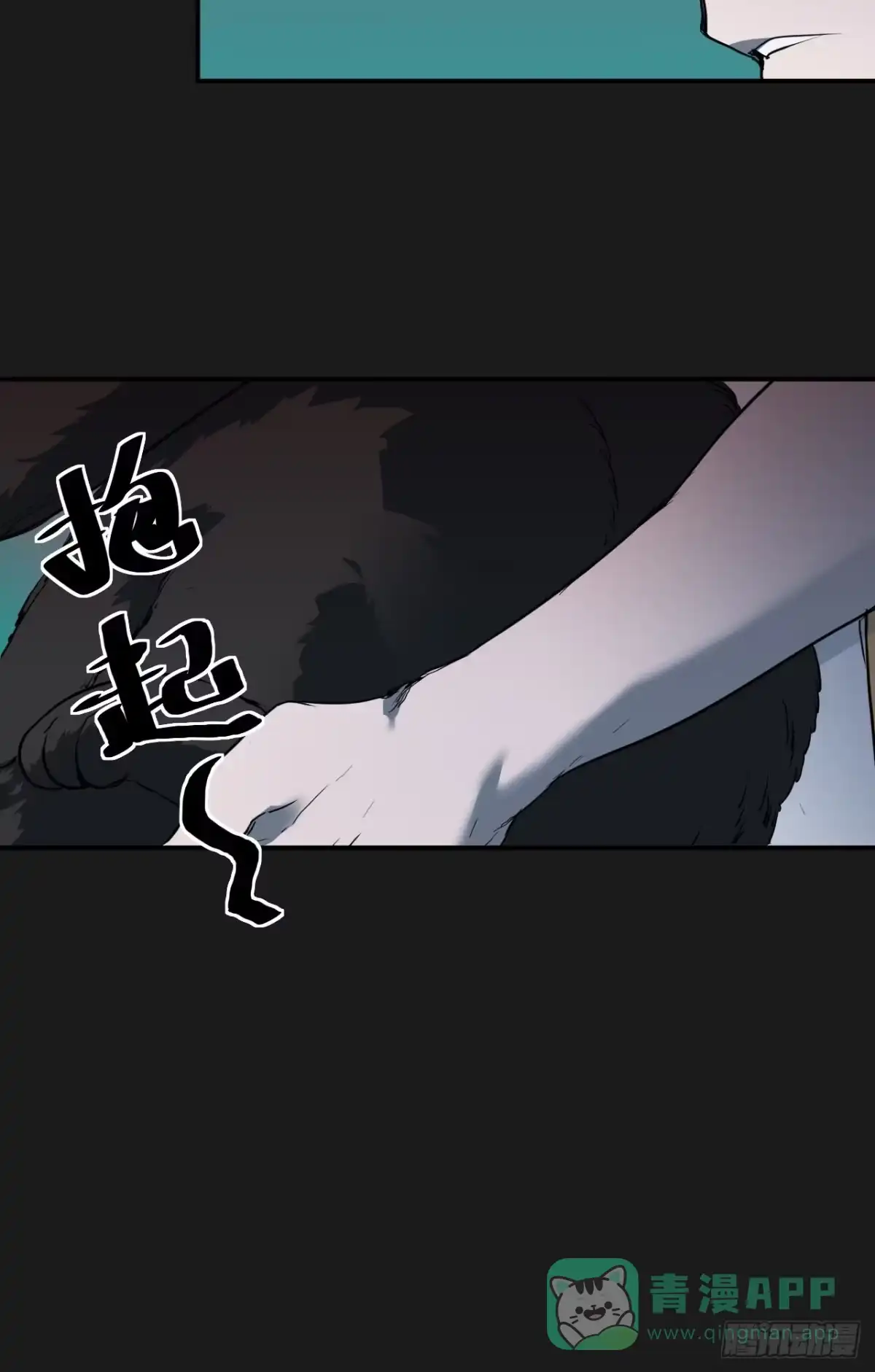《请勿拆封》第3单：寻龙尺 02 第21页