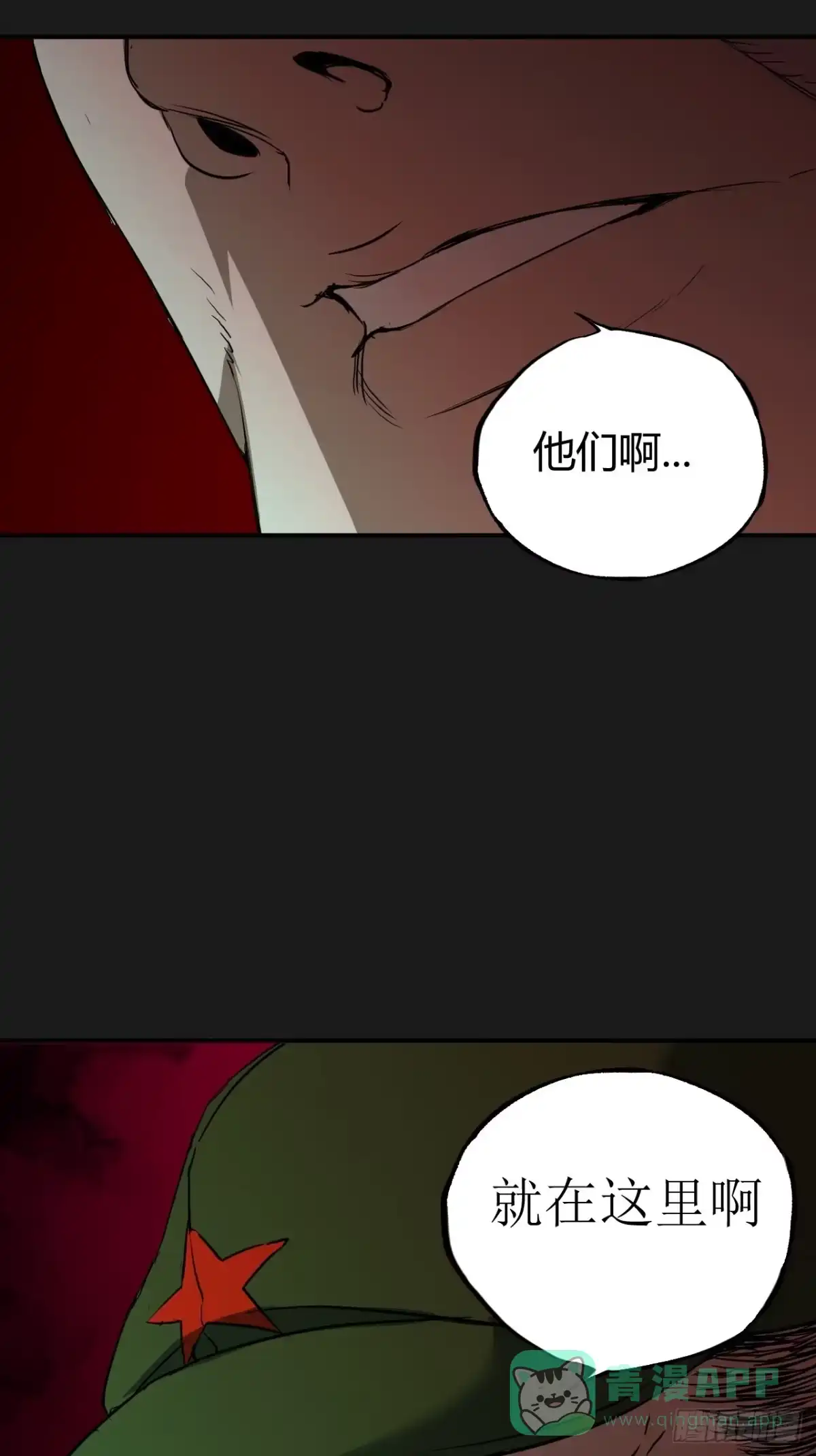 《请勿拆封》第3单：寻龙尺 02 第61页