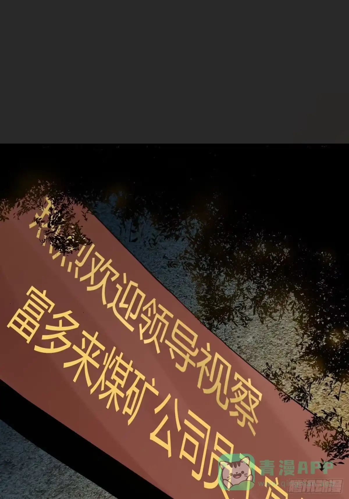 《请勿拆封》第3单：寻龙尺 02 第6页