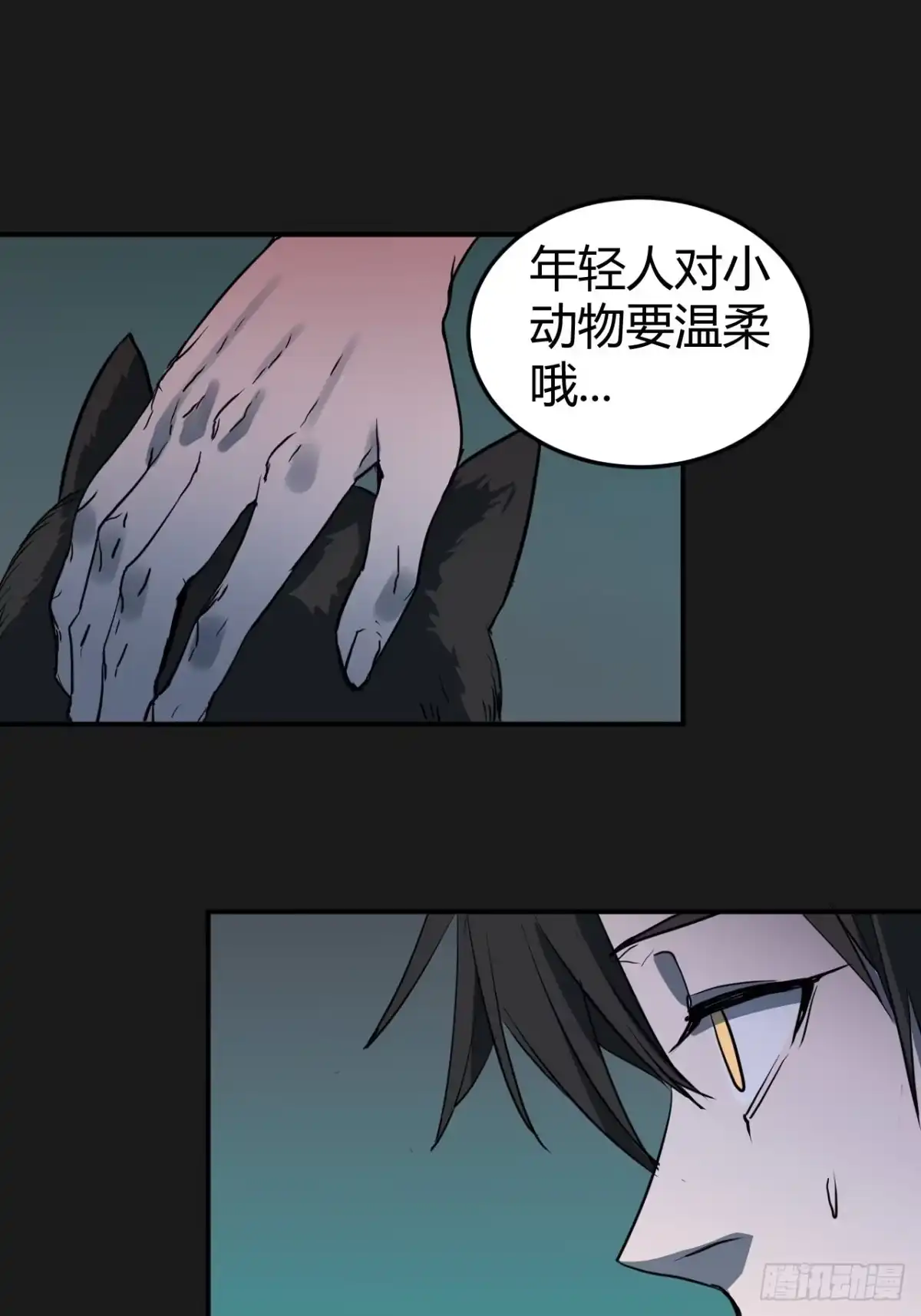 《请勿拆封》第3单：寻龙尺 02 第20页