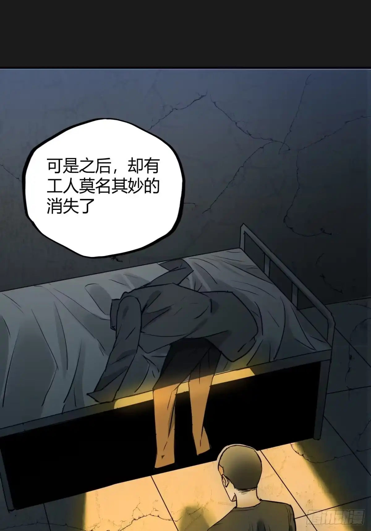 《请勿拆封》第3单：寻龙尺 02 第53页