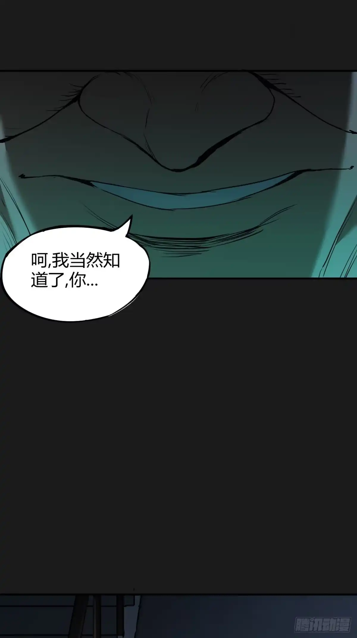 《请勿拆封》第3单：寻龙尺 02 第34页
