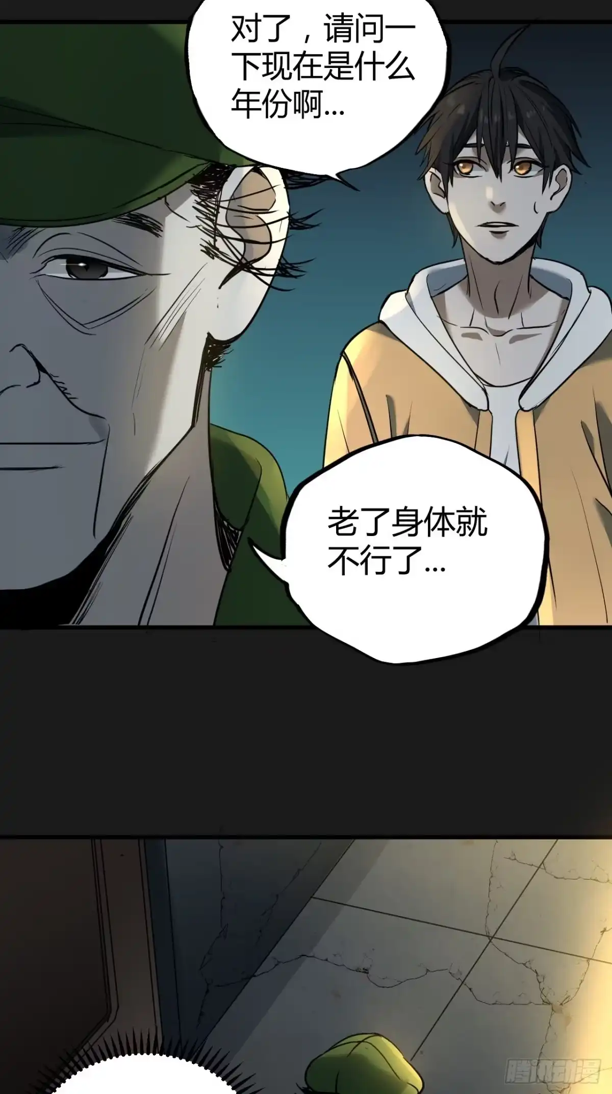 《请勿拆封》第3单：寻龙尺 02 第39页