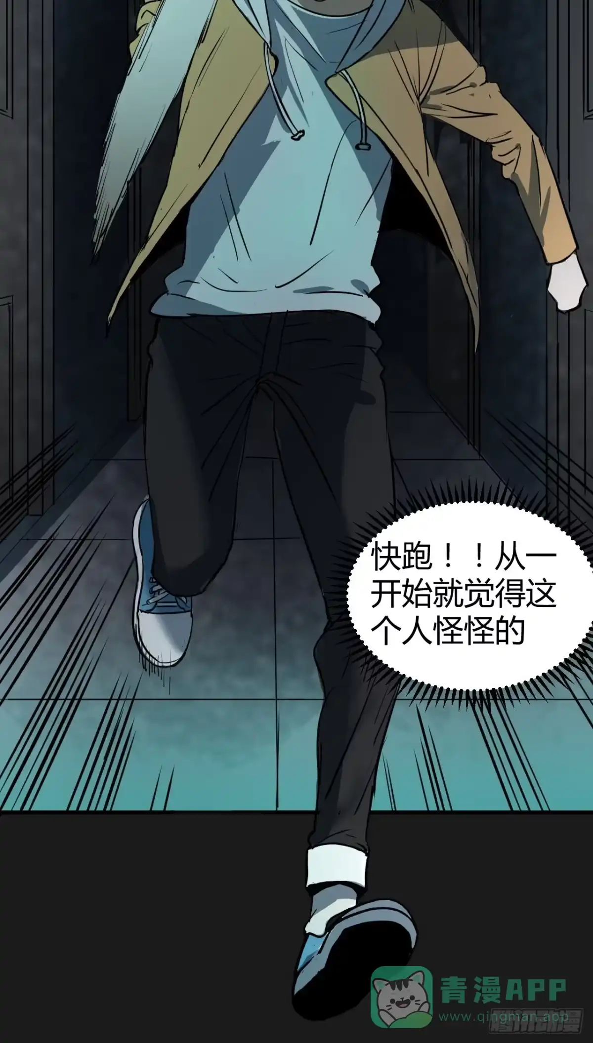 《请勿拆封》第3单：寻龙尺 02 第71页