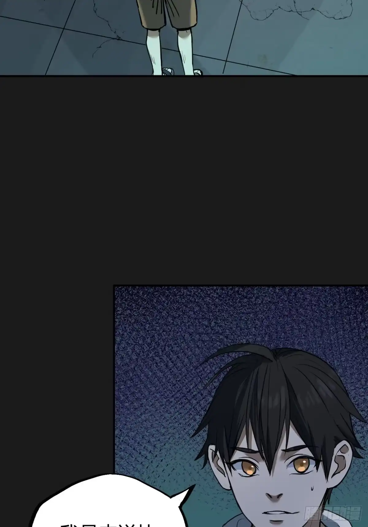 《请勿拆封》第3单：寻龙尺 02 第25页