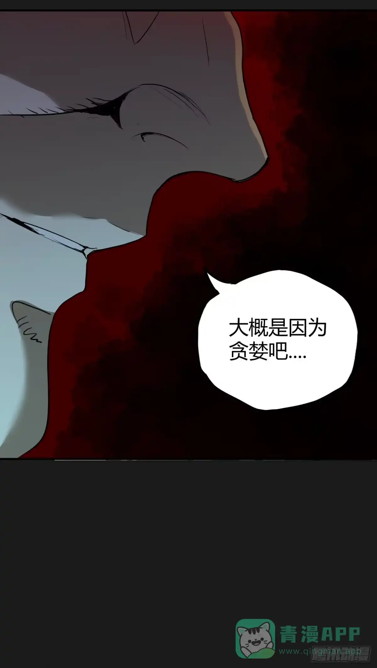 《请勿拆封》第3单：寻龙尺 02 第46页