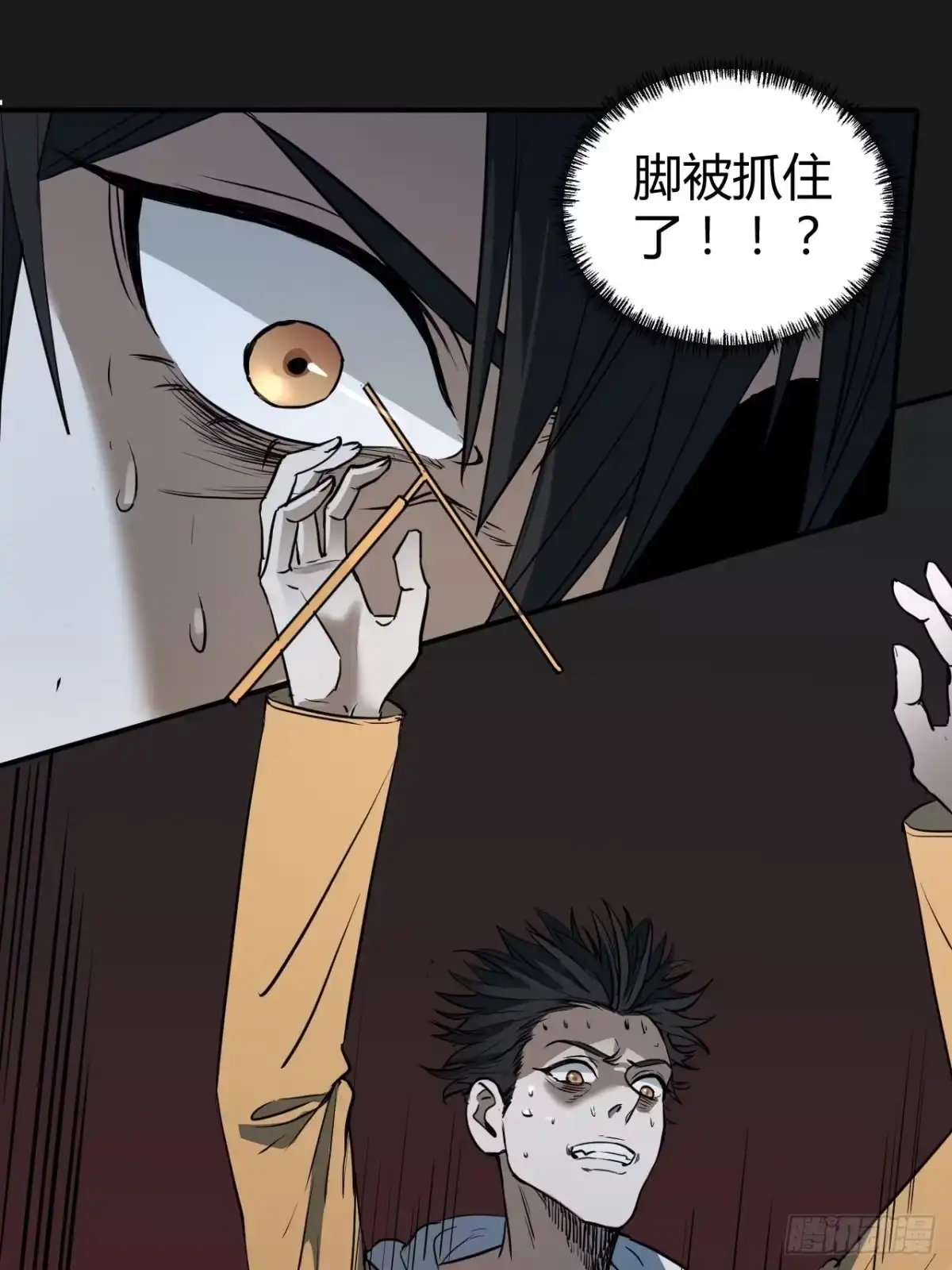 《请勿拆封》第3单：寻龙尺 02 第74页