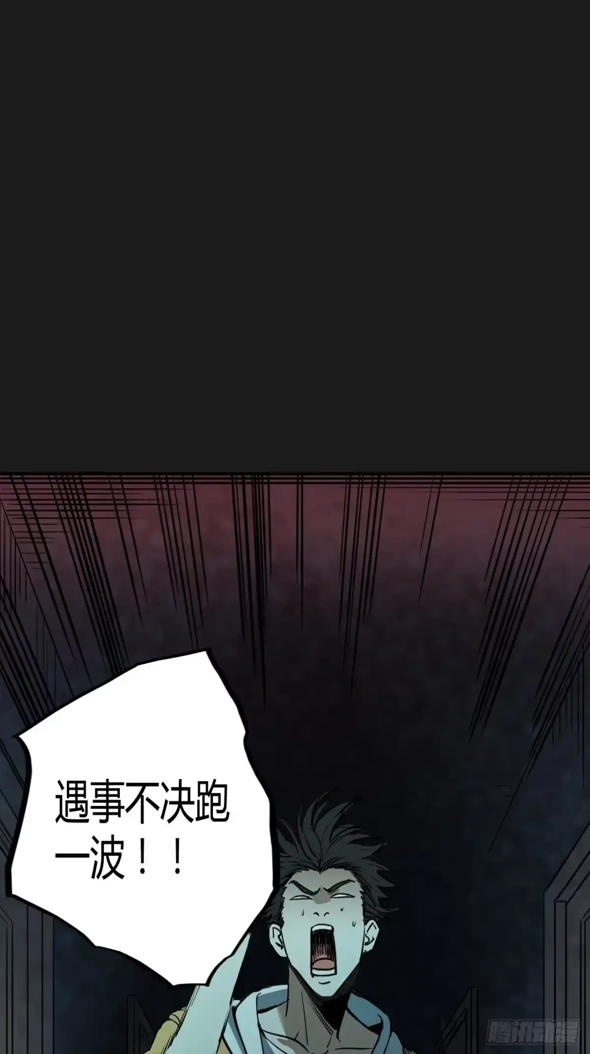 《请勿拆封》第3单：寻龙尺 02 第70页