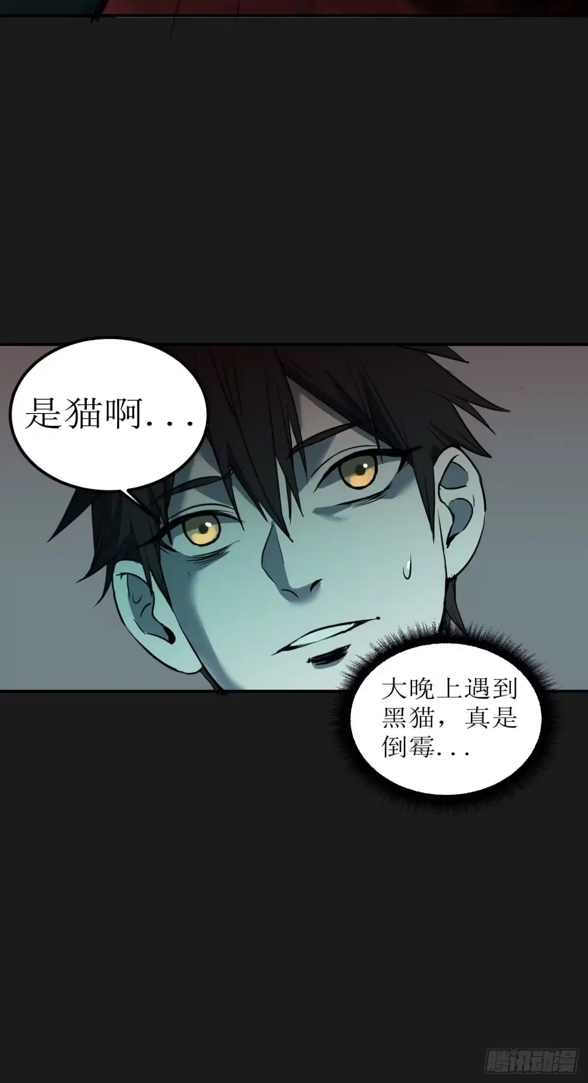 《请勿拆封》第3单：寻龙尺 02 第19页