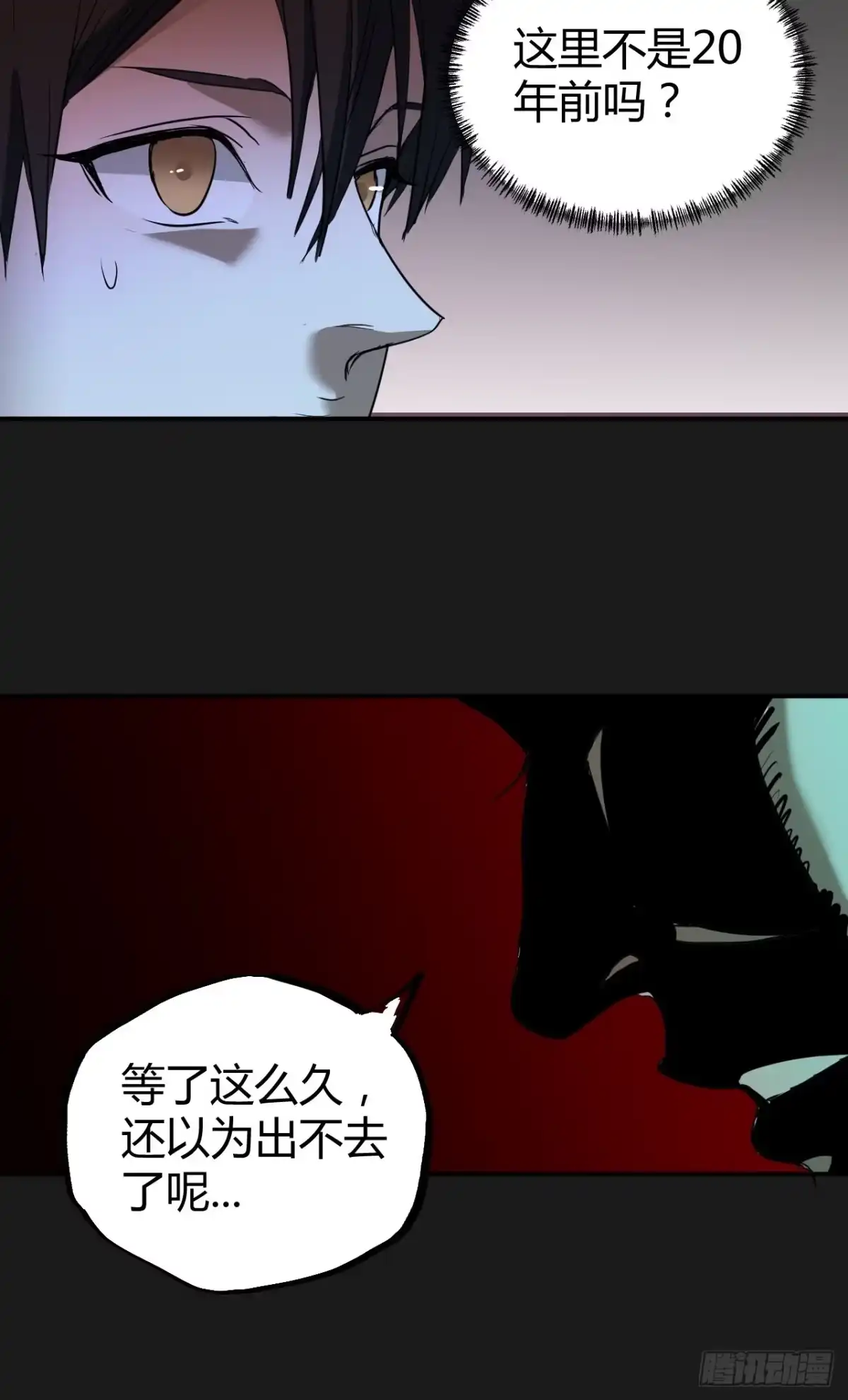 《请勿拆封》第3单：寻龙尺 02 第63页