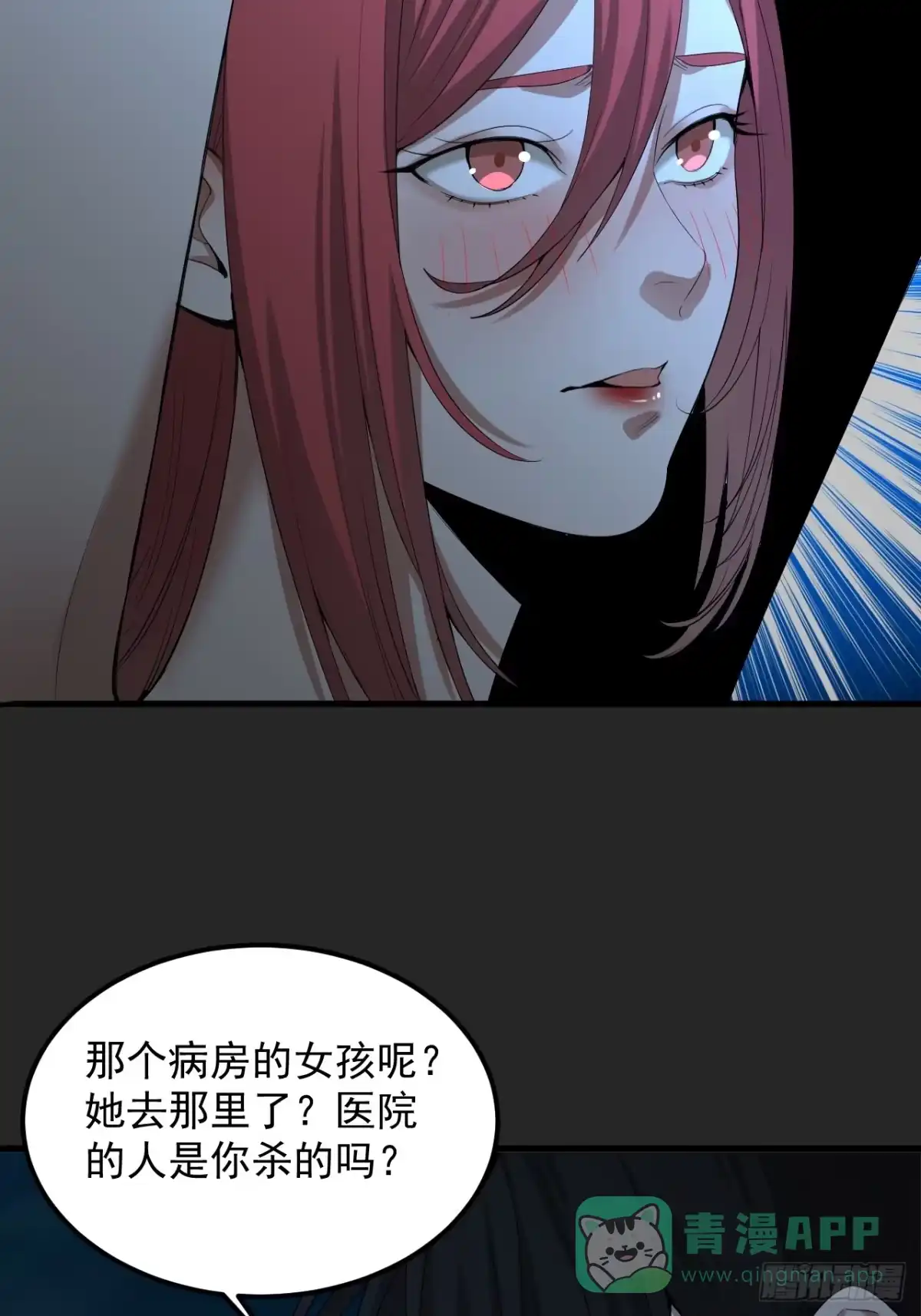 《请勿拆封》第39单：“拷问” 第16页