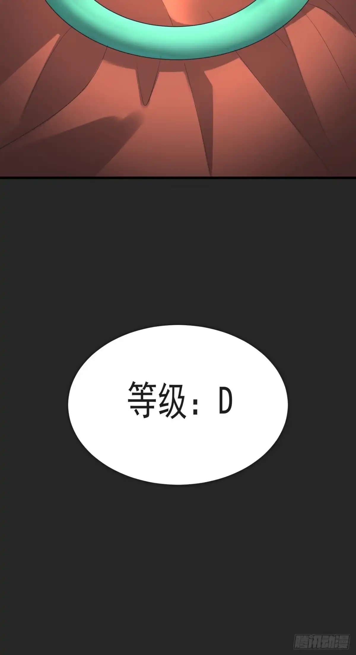 《请勿拆封》第39单：“拷问” 第47页