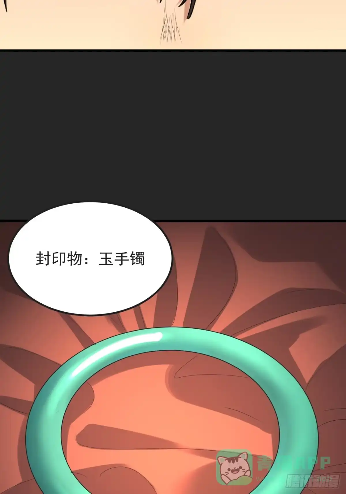 《请勿拆封》第39单：“拷问” 第46页