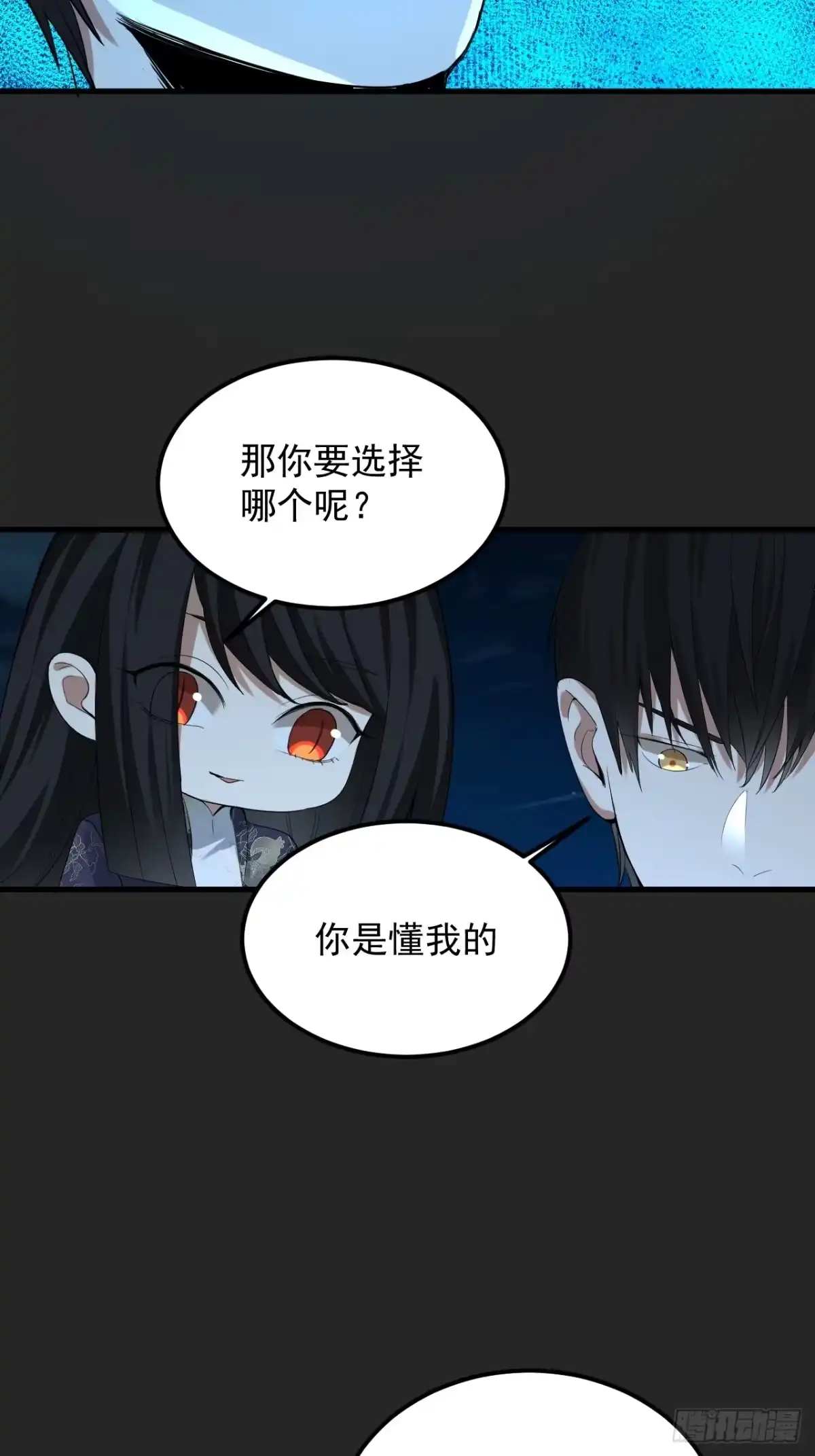 《请勿拆封》第39单：“拷问” 第34页