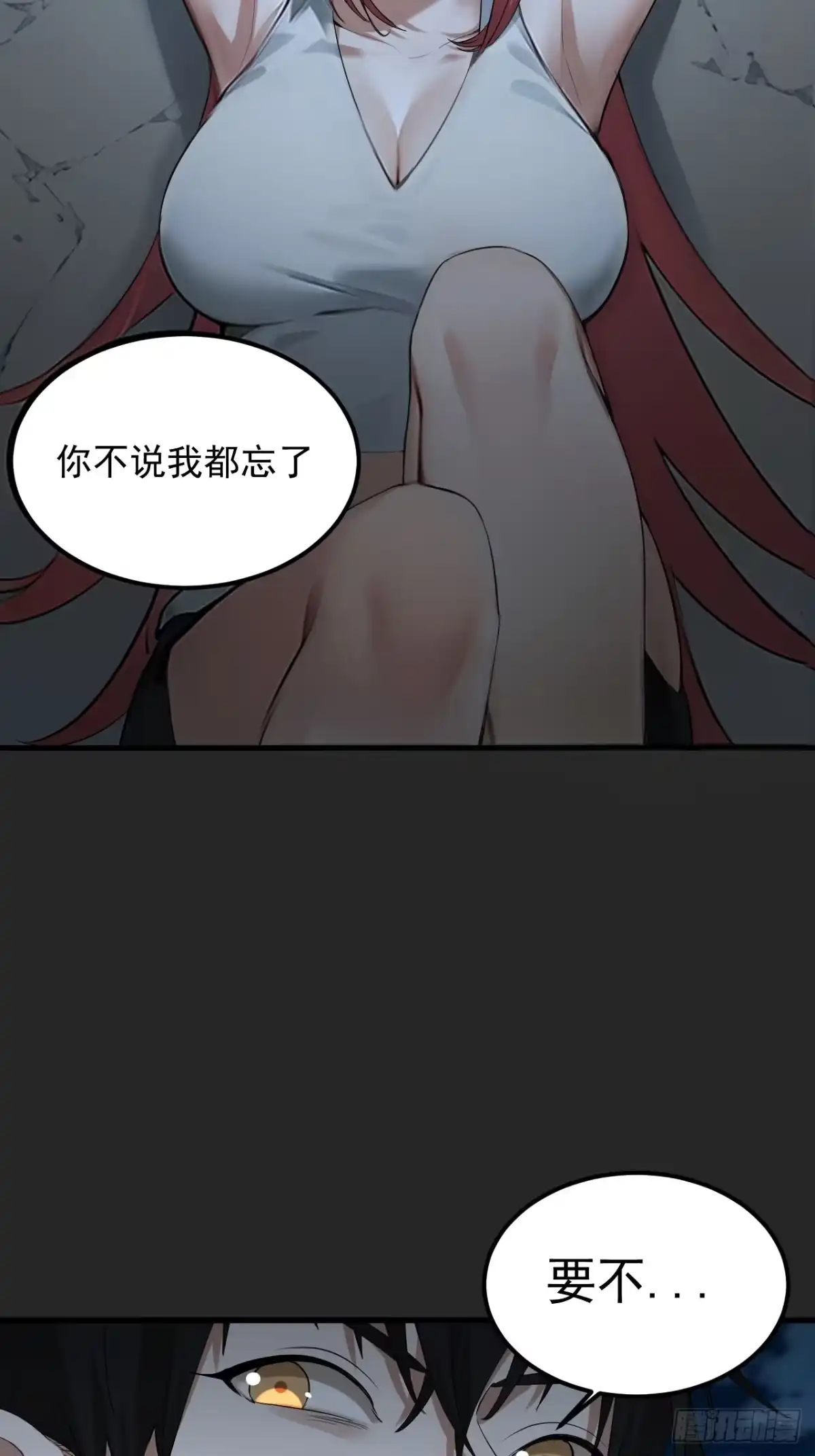 《请勿拆封》第39单：“拷问” 第38页