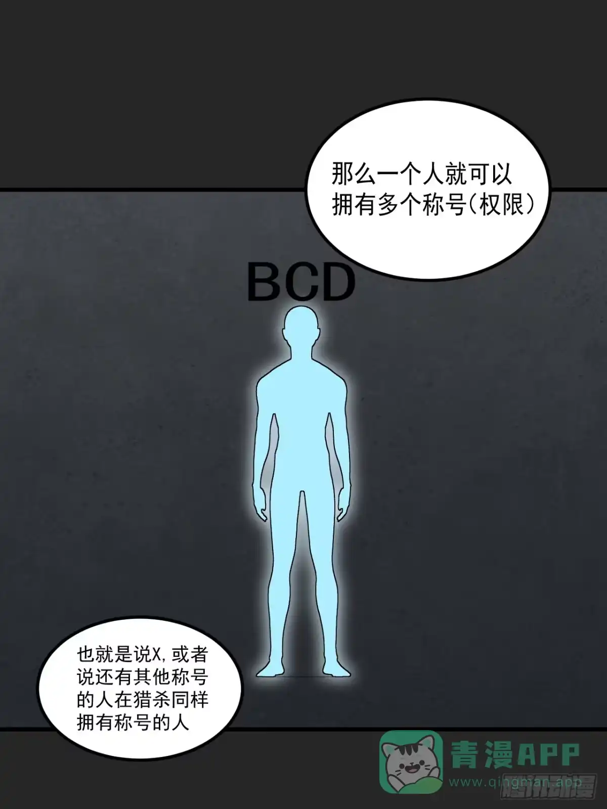《请勿拆封》第39单：“拷问” 第26页