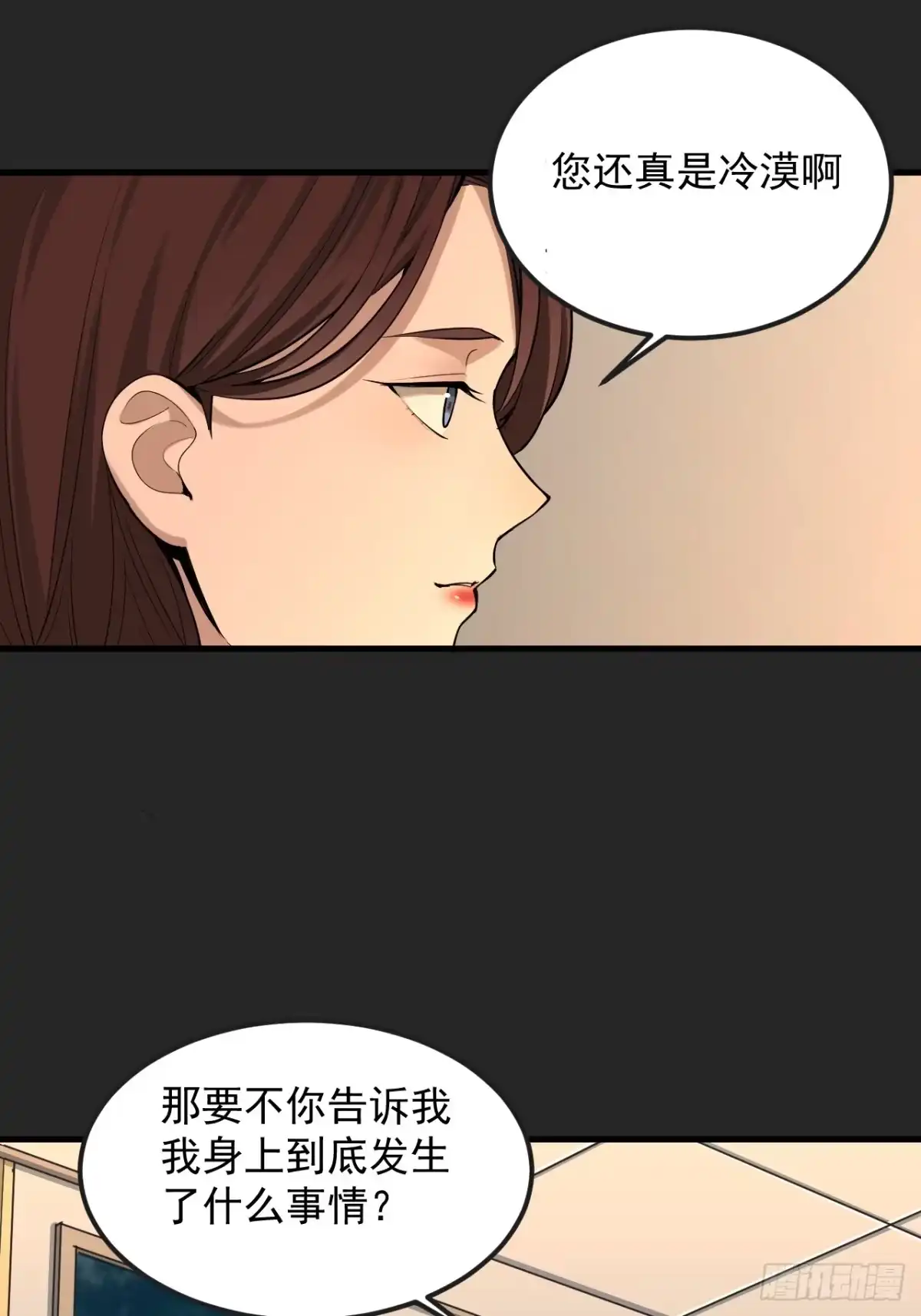 《请勿拆封》第39单：“拷问” 第42页